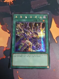 Korean YuGiOh! Card Dark Burning Magic Secret Prismatic Holo Rare 15AX-KRY02 - Image 1