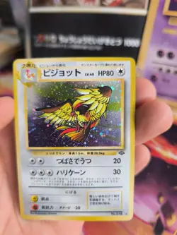 Pokemon Karte Card Tauboss Pidgeot Jungle Dschungel 1997 Holo Wotc japanese NM - Image 4