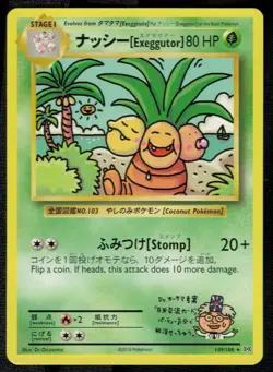 Exeggutor 109/108 LP Pokemon Card HQ Scan - Image 1
