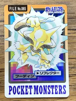 Pokemon Carddass Card Alakazam File No.65 Bandai Pocket Monsters 1997 Japan - Image 1