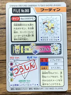 Pokemon Carddass Card Alakazam File No.65 Bandai Pocket Monsters 1997 Japan - Image 2
