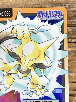 Pokemon Carddass Card Alakazam File No.65 Bandai Pocket Monsters 1997 Japan - Image 4