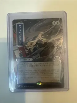 (MTG: Secrets of Strixhaven Mystical Archive) Cyclonic Rift 0144 (JP Art, Foil) - Image 1