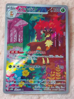 Sawsbuck 74/71 Cyber Judge Japanese Pokemon Card NM Pack Fresh - Image 1
