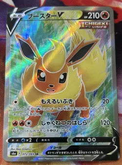 Flareon V SR 072/069 S6a Japanese Pokemon Card Eevee Heroes - NM - Image 1