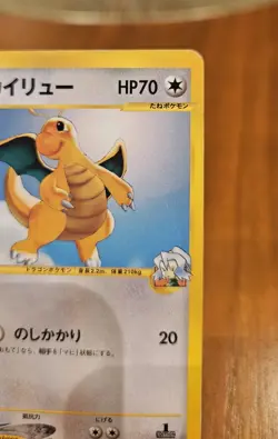 Clair's Dragonite 049/141 - VS Pokemon TCG - 1st Edition - Japanese - Vintage - Image 3