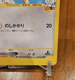 Clair's Dragonite 049/141 - VS Pokemon TCG - 1st Edition - Japanese - Vintage - Image 4