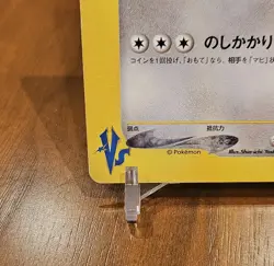 Clair's Dragonite 049/141 - VS Pokemon TCG - 1st Edition - Japanese - Vintage - Image 5