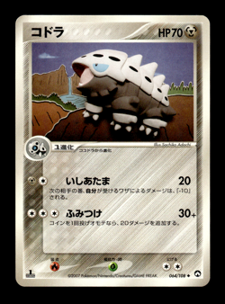 Lairon 064/108 1st Edition World Champions Pack Japanese Pokemon Card ~ MP - Image 1