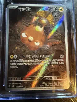Pokemon Stunfisk Super Electric Breaker 113/106 CGC Japanese 2024 pristine 10 - Image 2