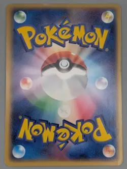 RAICHU 058/ADV-P P MEIJI JAPANESE PROMO MP -UK SELLER - Image 2