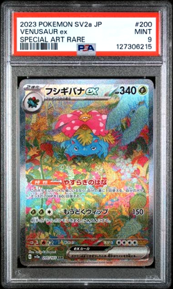 Pokemon Japanese 151 Venusaur ex SAR 200/165 SV2a Full Art PSA 9 - Image 1