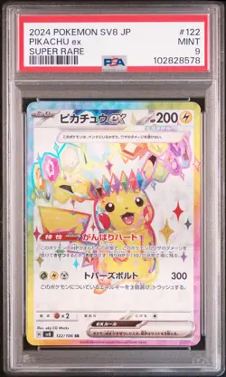 2024 POKEMON JPN SV8-SUPER ELECTRIC BREAKER SUPER RARE #122 PIKACHU EX PSA 9 - Image 1