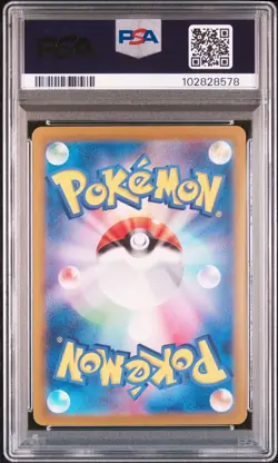 2024 POKEMON JPN SV8-SUPER ELECTRIC BREAKER SUPER RARE #122 PIKACHU EX PSA 9 - Image 2
