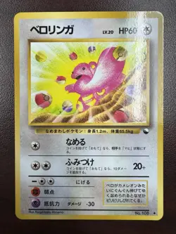 Lickitung Pokemon Card Japanese No.108 Vending Series Vintage Glossy NM - Image 1