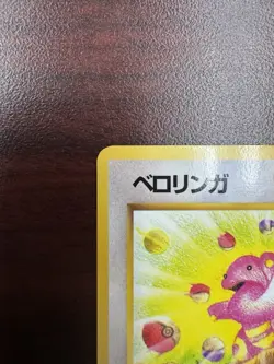 Lickitung Pokemon Card Japanese No.108 Vending Series Vintage Glossy NM - Image 3