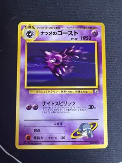 Japanese Sabrina's Haunter No.093 Gym 2 Challenge Near MINT Pokemon Card WOTC NM - Image 1