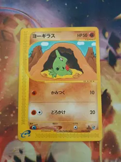Pokemon TCG Larvitar 024/128 E Serie Expedition 1st Ed Japanese - Image 1