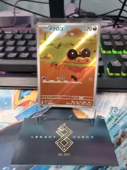 (Japanese) Sandile 141/086 AR - sv11B Black Bolt - Pokemon TCG (NM) - Image 1