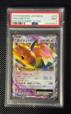 Pokemon Dragonite EX CP6 070 1St Edition Japanese 🇯🇵 PSA 9 - Image 1