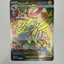 Pokemon TCG Mega Eelektross EX Foil Stage 2 ASC 266/217 350 HP Electric - Image 1