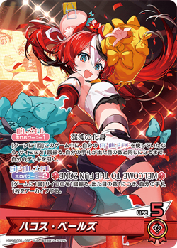 Hololive CARD GAME hBP06-005 Hakos Baelz OSR Ayakashi Vermilion US SELLER - Image 1