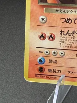 Pokemon Card Dark Charizard No.006 Team Rocket Old Back Holo Rare Japanese - Image 2