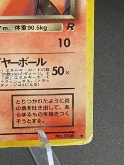 Pokemon Card Dark Charizard No.006 Team Rocket Old Back Holo Rare Japanese - Image 5