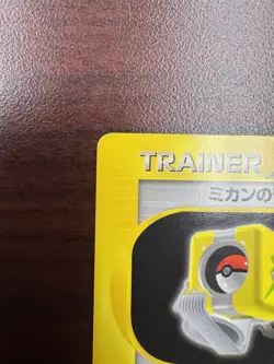 Jasmine's TM 01 111/141 VS 1st Pokemon Card Japanese LP - Image 3
