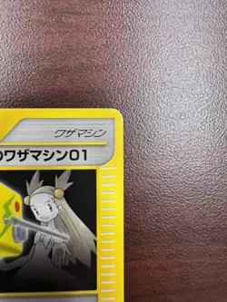 Jasmine's TM 01 111/141 VS 1st Pokemon Card Japanese LP - Image 4