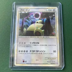 Pokemon Card 2010 Snorlax Holo 028/040 LL Lost Link Japanese - Image 1
