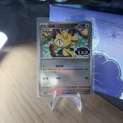 Pokemon Chinese TCG Gem Pack Vol 3 Meowth Stamped Holo RR Card 0206/07 NM-M - Image 1