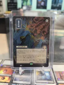 Flusterstorm 148 (JP Alternate Art) (Silver Scroll Foil) ~ Secrets of Strixhaven - Image 1