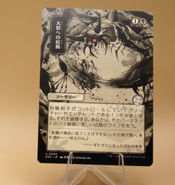 Feed the Swarm | 94 | Reg | U | Strixhaven Mystical Archive | JP Alt-Art | MTG - Image 1