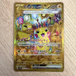 Pikachu ex UR 136/106 SV8 Super Electric Breaker - Pokemon Card Japanese - Image 1