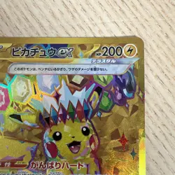 Pikachu ex UR 136/106 SV8 Super Electric Breaker - Pokemon Card Japanese - Image 3