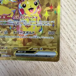 Pikachu ex UR 136/106 SV8 Super Electric Breaker - Pokemon Card Japanese - Image 5