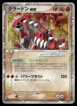 Pokemon Cards Groudon EX 008/016 Groudon ex Half Deck Cracked Ice Japanese NM - Image 1