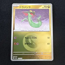 POKEMON Japanese Dreepy 132/193 MEGA Dream ex Energy Reverse Holo MINT - Image 1