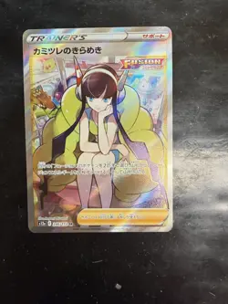 Elesa's Sparkle 246/172 Super Rare VSTAR Universe Pokemon Japanese Near Mint - Image 1