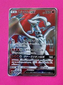 Reshiram GX Full Art Secret Rare Holo 054/053 Dragon Storm Japanese Pokemon Card - Image 2