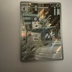 Spewpa 089/088– Pokemon TCG Perfect Order – Illustration Rare Holo - Image 2