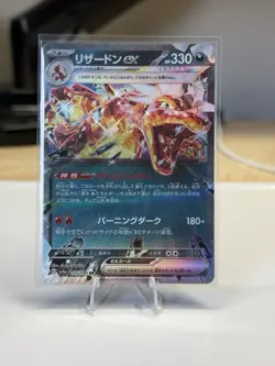 Charizard EX, 115/190, RR, Sv4a: Shiny Treasure EX, Japanese Pokemon TCG, NM - Image 1