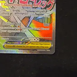 Mega Scrafty ex 270/217 Ascended Heroes Mega Attack Rare Full Art Pokemon TCG NM - Image 5