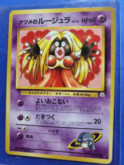 Pokemon TCG Sabrina's Jynx 124 Challenge Darkness Uncommon JP 1996 Regular - Image 1