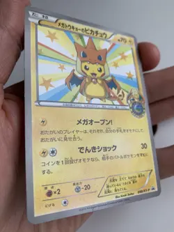 Mega Tokyo's Pikachu 098 / XY-P Pokemon Center 2014 Japan Promo - Image 2