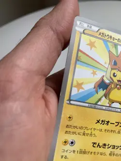 Mega Tokyo's Pikachu 098 / XY-P Pokemon Center 2014 Japan Promo - Image 3