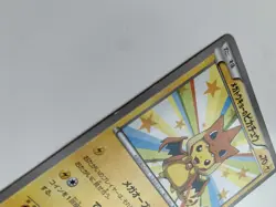 Mega Tokyo's Pikachu 098 / XY-P Pokemon Center 2014 Japan Promo - Image 4