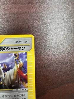 Japanese - 1st Edition - Desert Shaman - 078/088 - Pokemon Card - E Series LP+ - Image 4