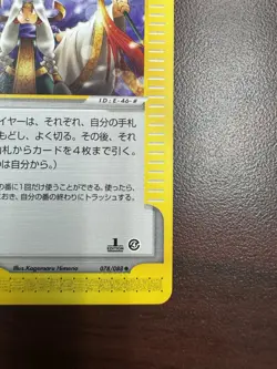 Japanese - 1st Edition - Desert Shaman - 078/088 - Pokemon Card - E Series LP+ - Image 5